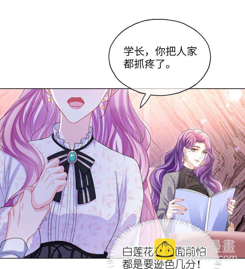 第22话 养我吧-第24话