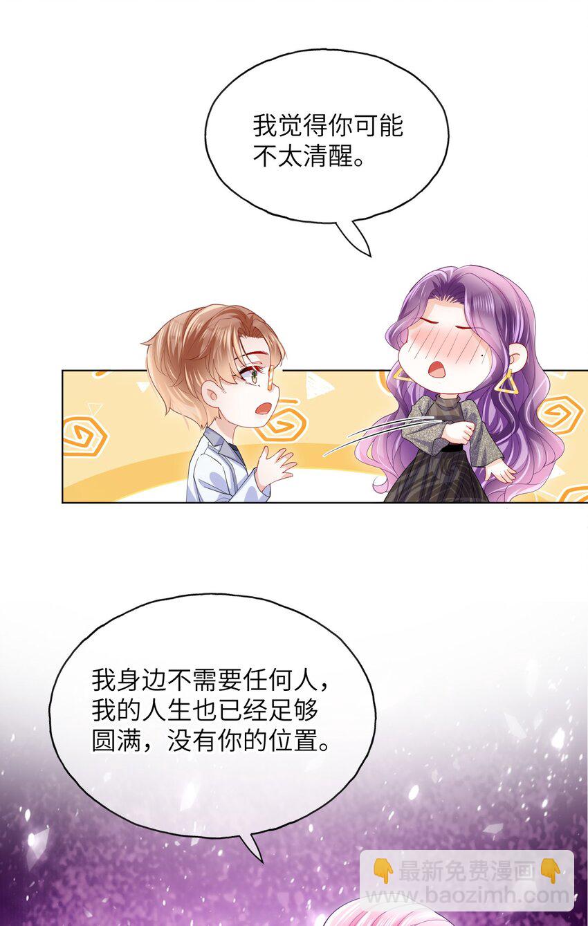 第22话 养我吧-第24话