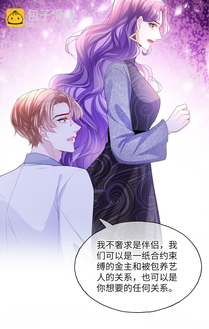 第22话 养我吧-第24话