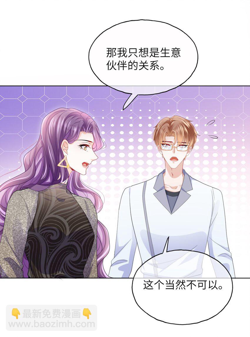 第22话 养我吧-第24话