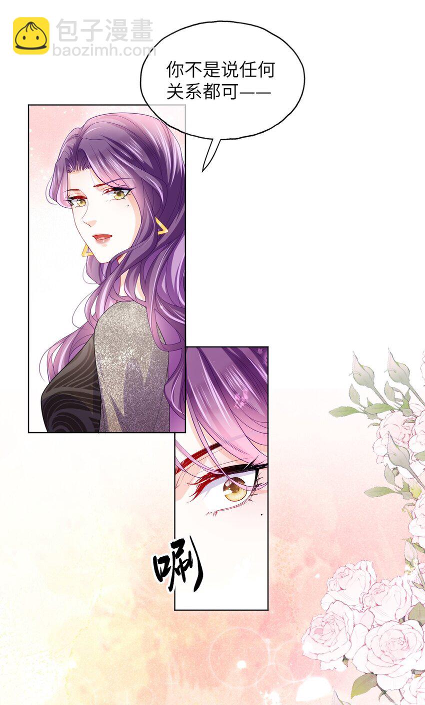 第22话 养我吧-第24话