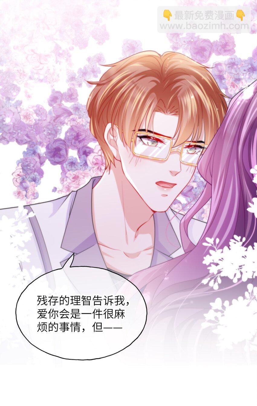 第22话 养我吧-第24话