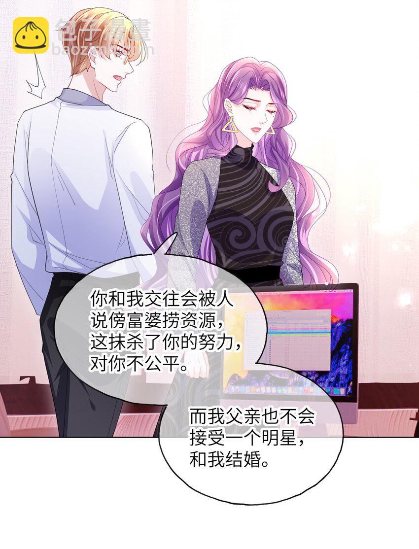 第22话 养我吧-第24话