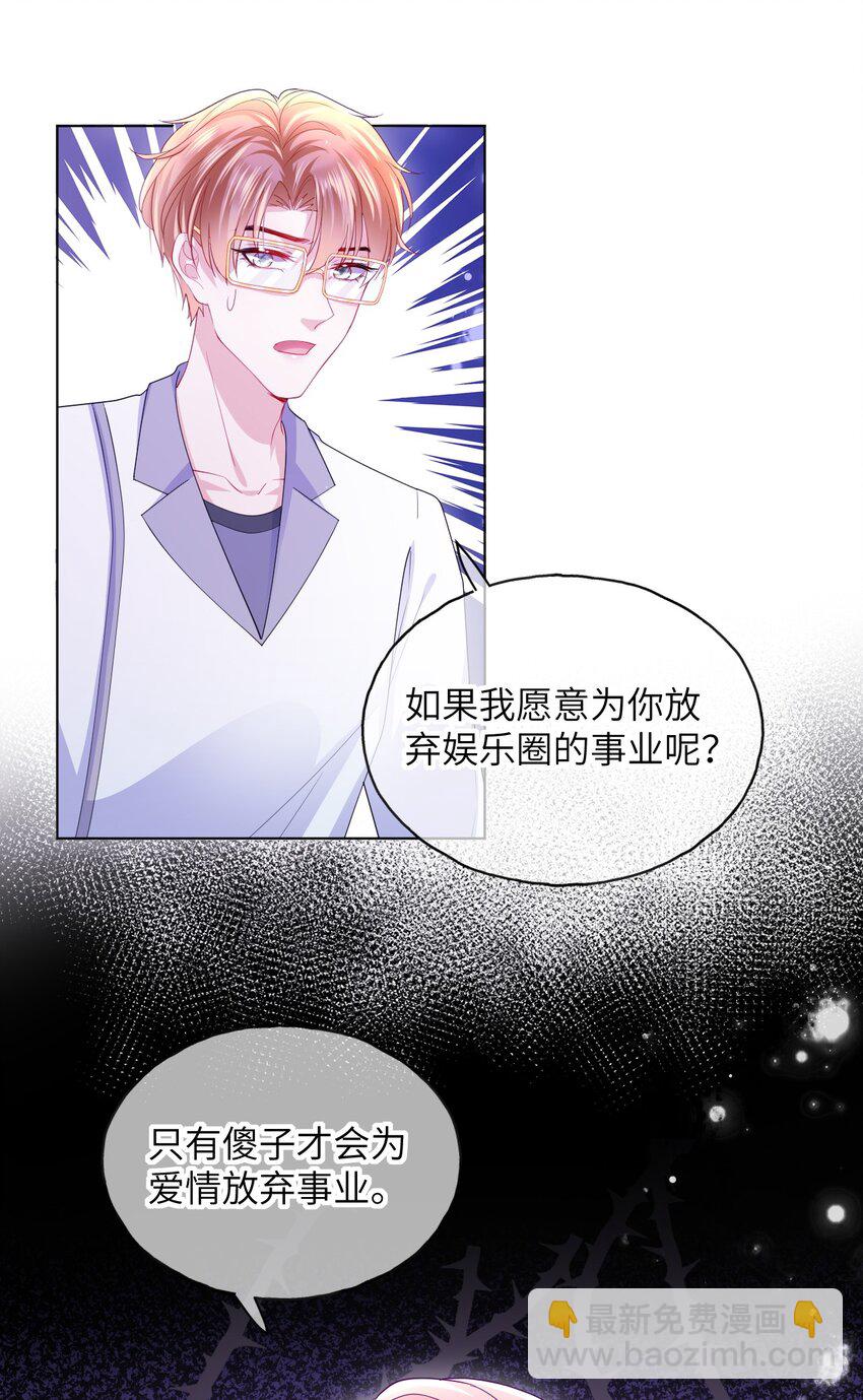 第22话 养我吧-第24话