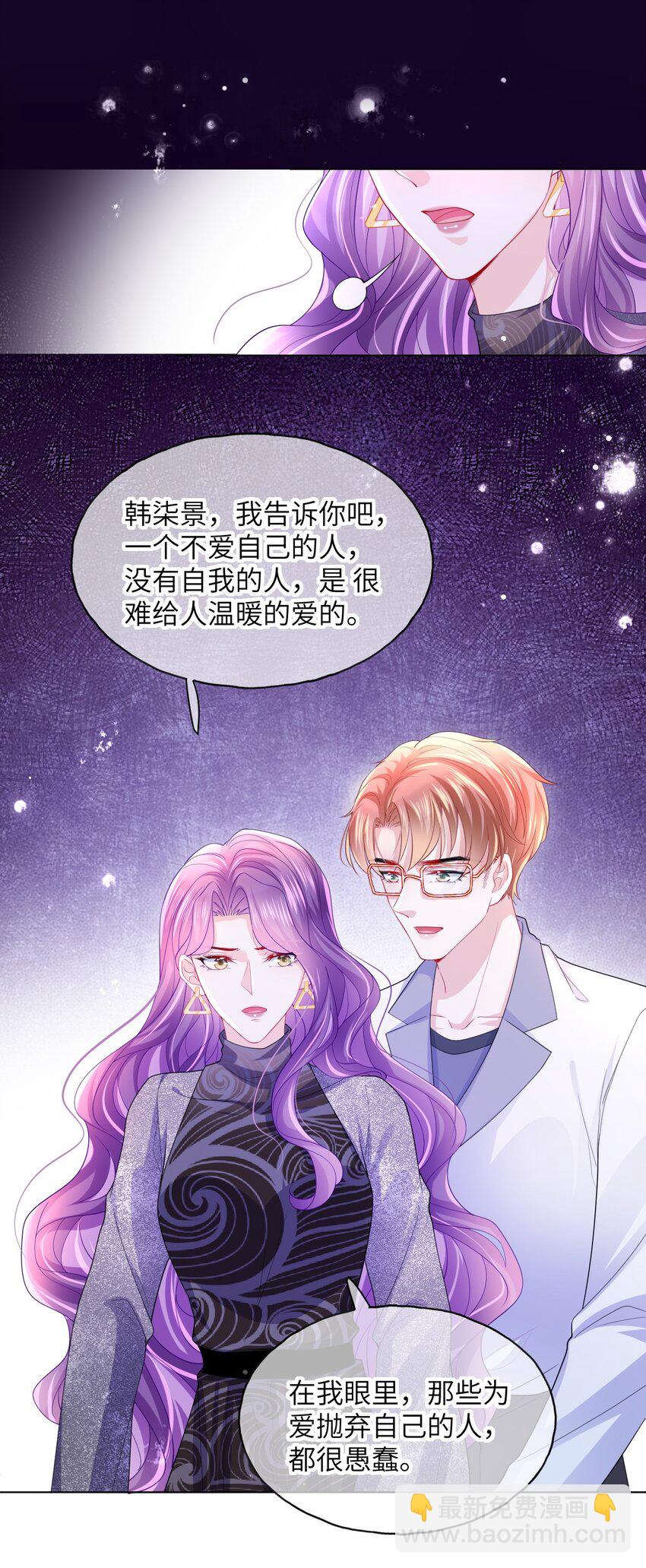 第22话 养我吧-第24话