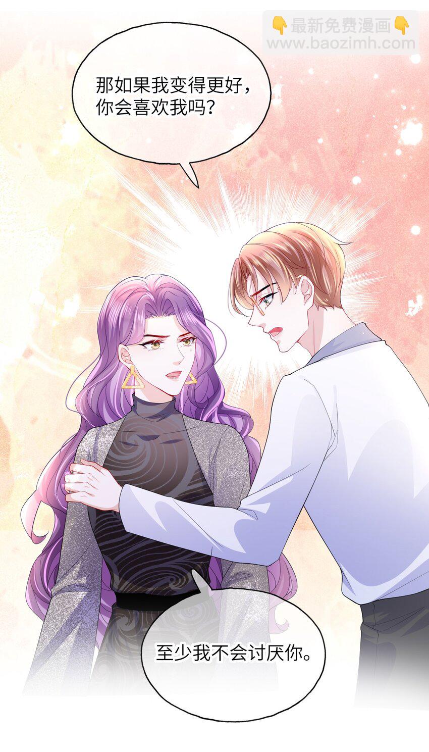 第22话 养我吧-第24话