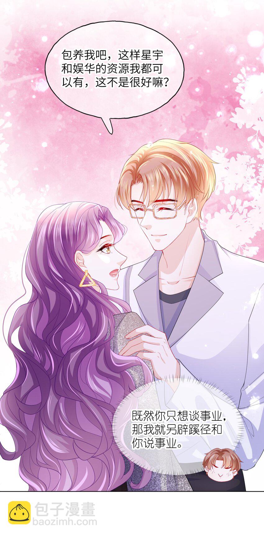 第22话 养我吧-第24话