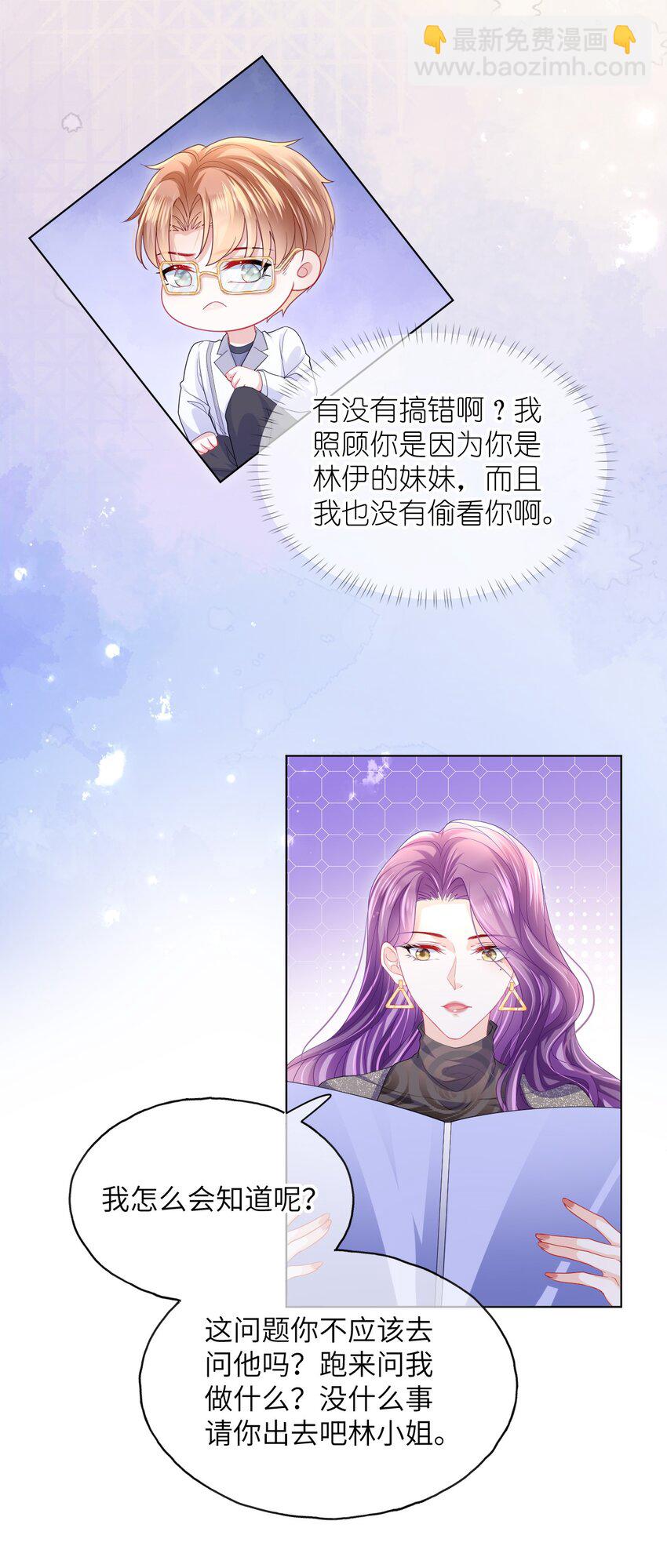 第22话 养我吧-第24话