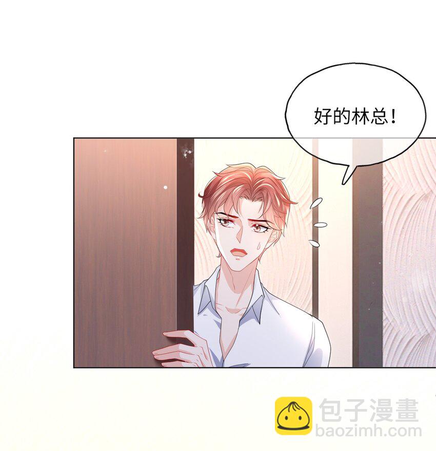 第22话 养我吧-第24话