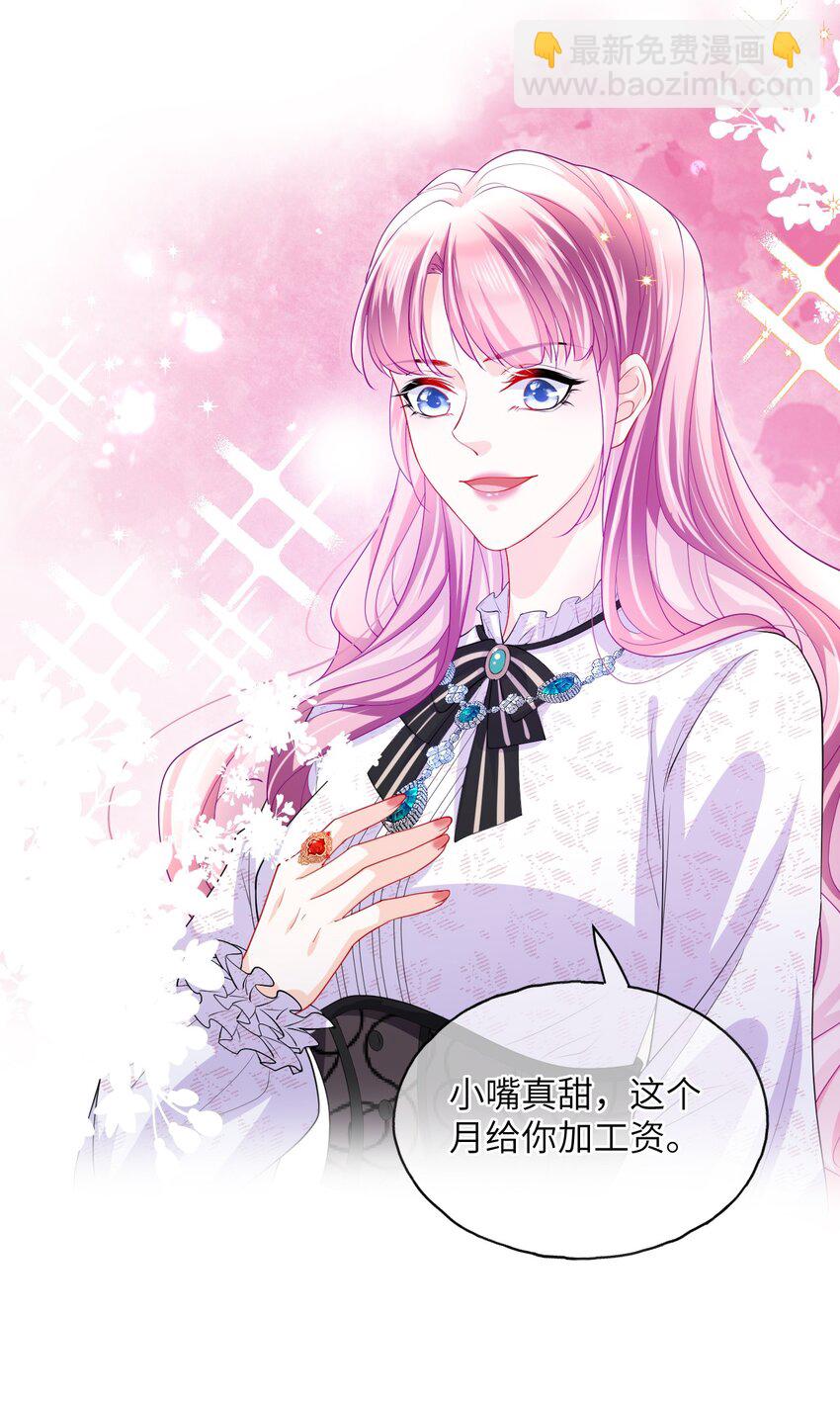 第24话 要做吗？-第26话