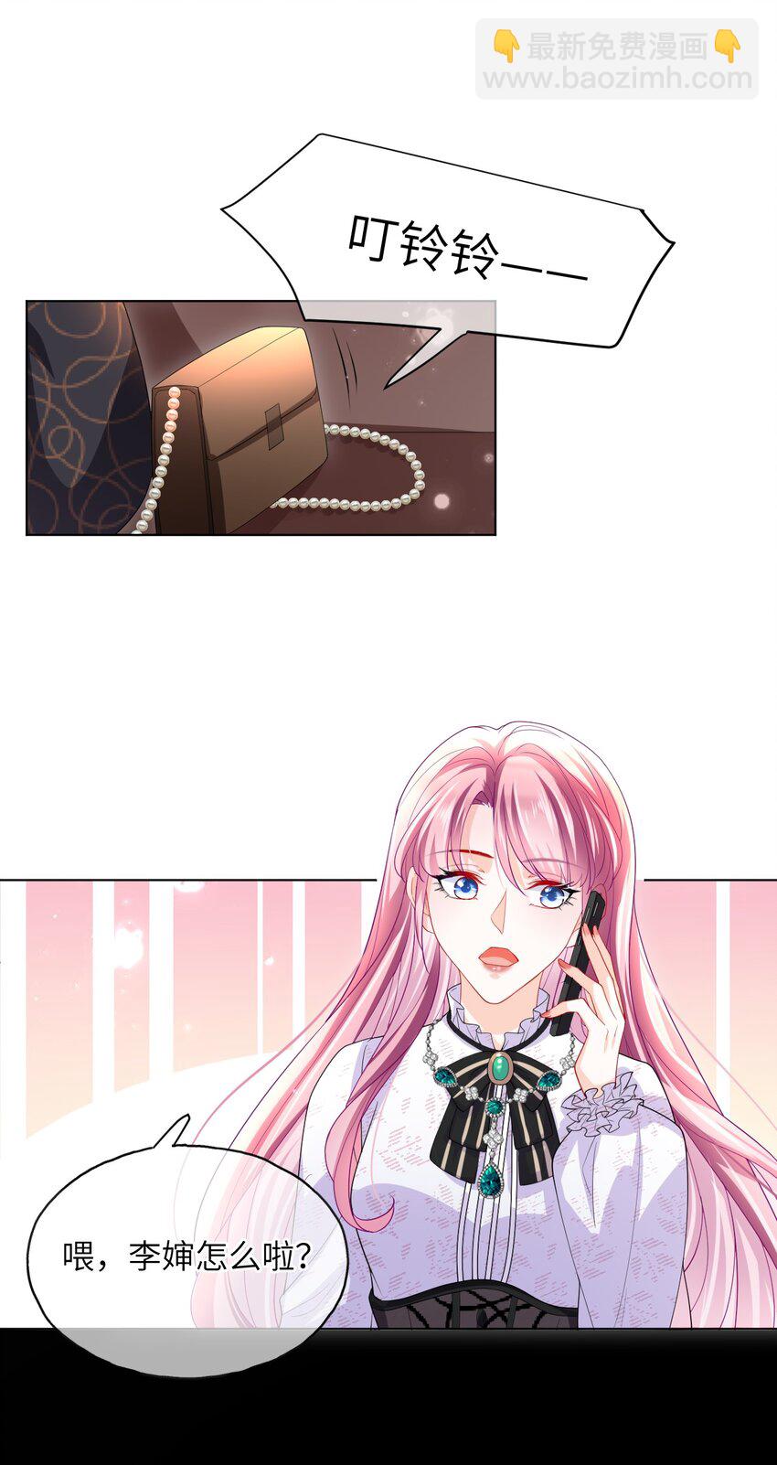 第24话 要做吗？-第26话