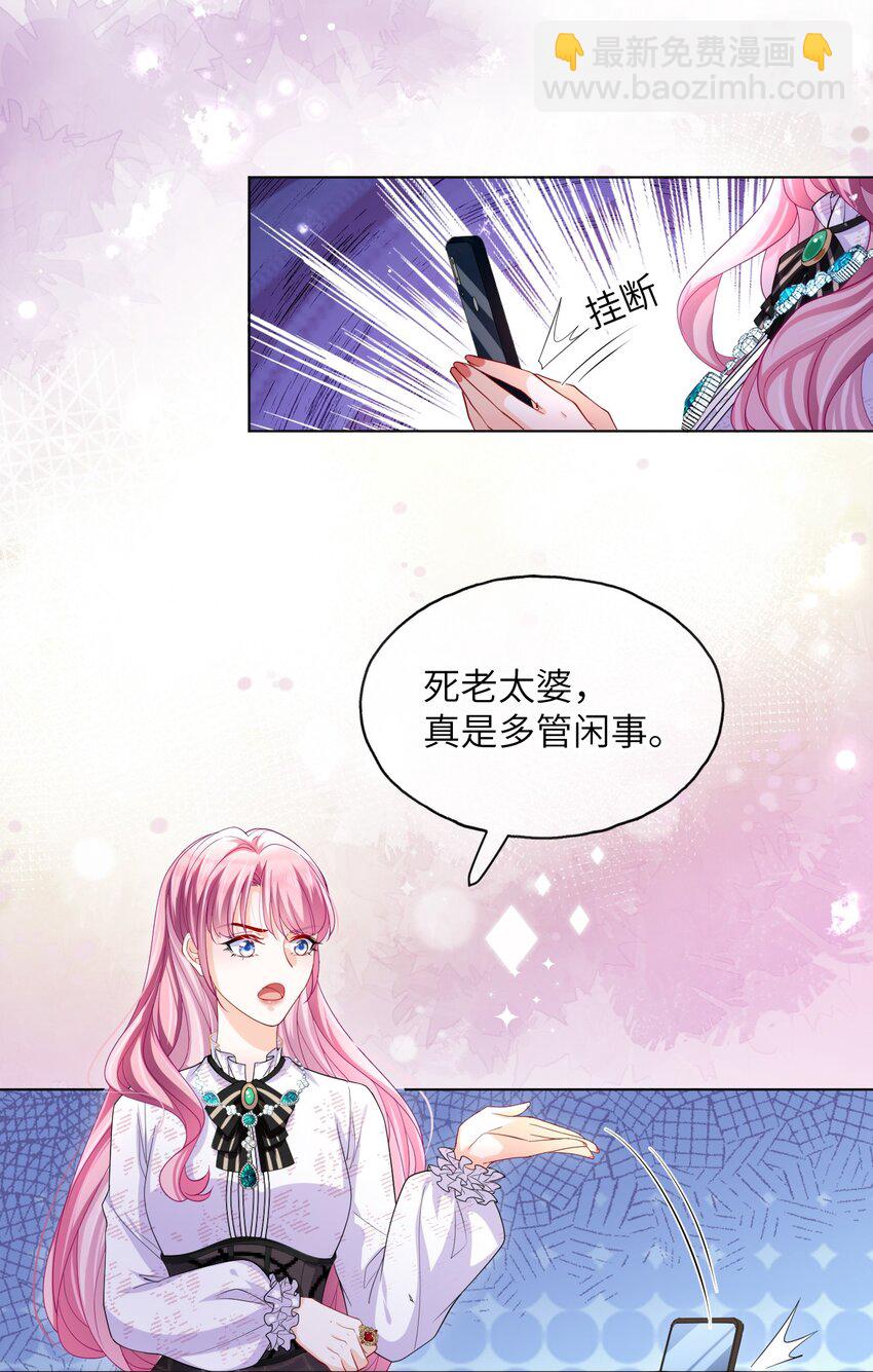 第24话 要做吗？-第26话