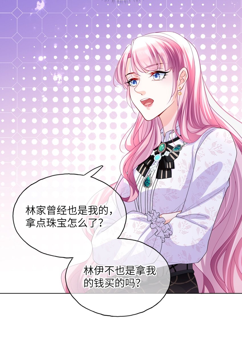 第24话 要做吗？-第26话