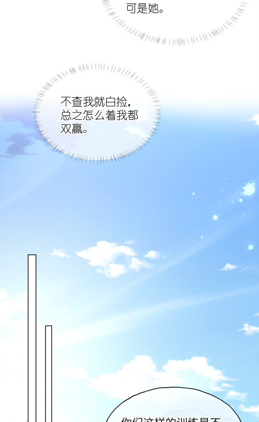 第24话 要做吗？-第26话