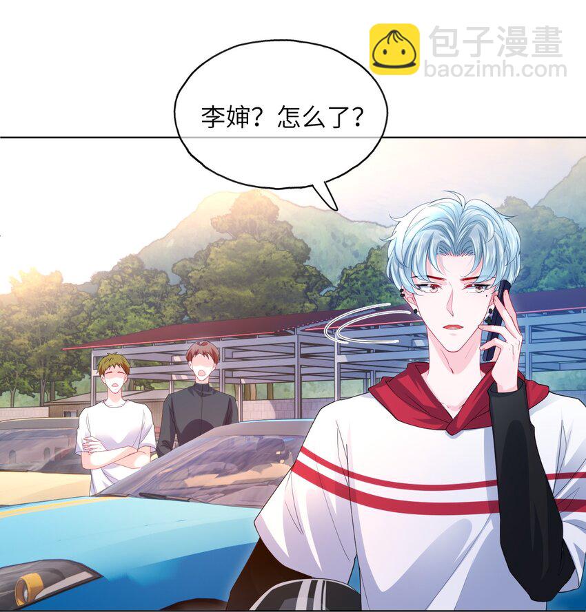 第24话 要做吗？-第26话