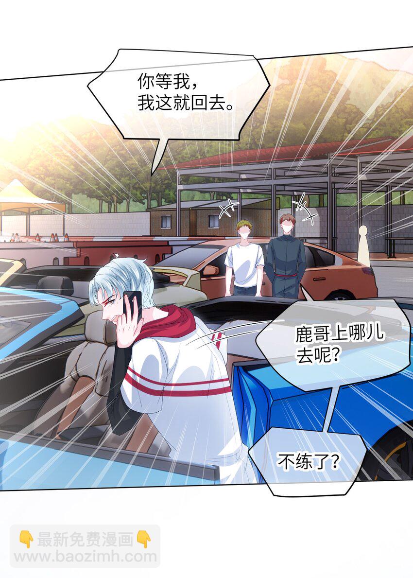 第24话 要做吗？-第26话