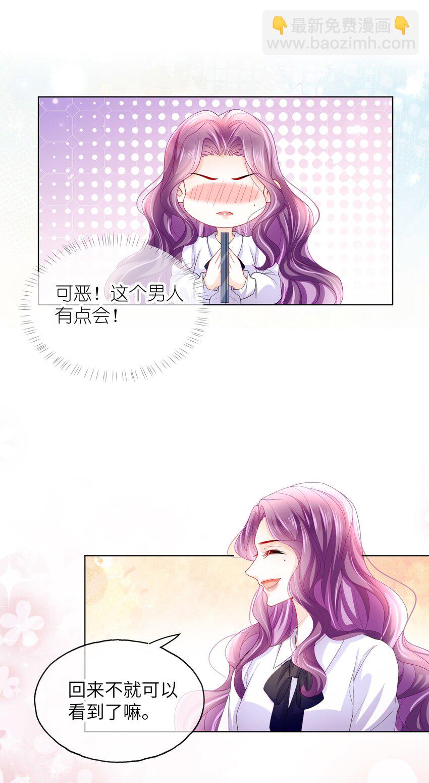 第24话 要做吗？-第26话