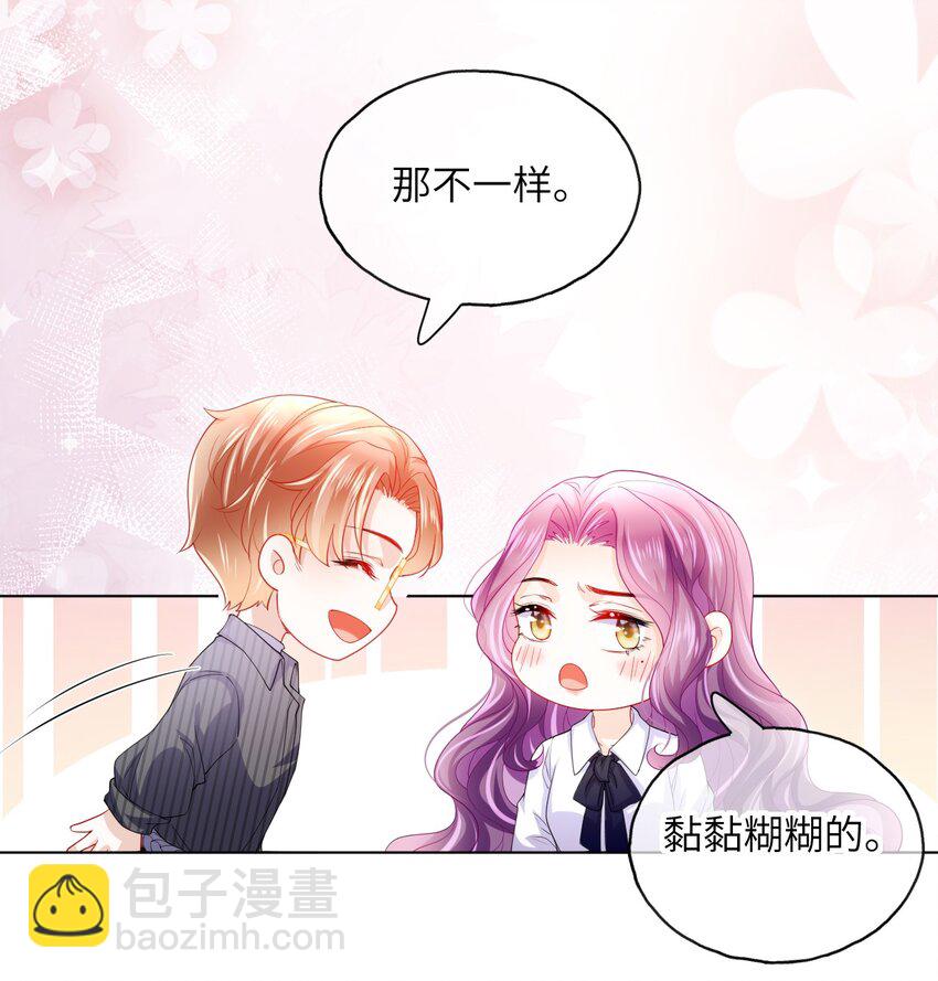 第24话 要做吗？-第26话