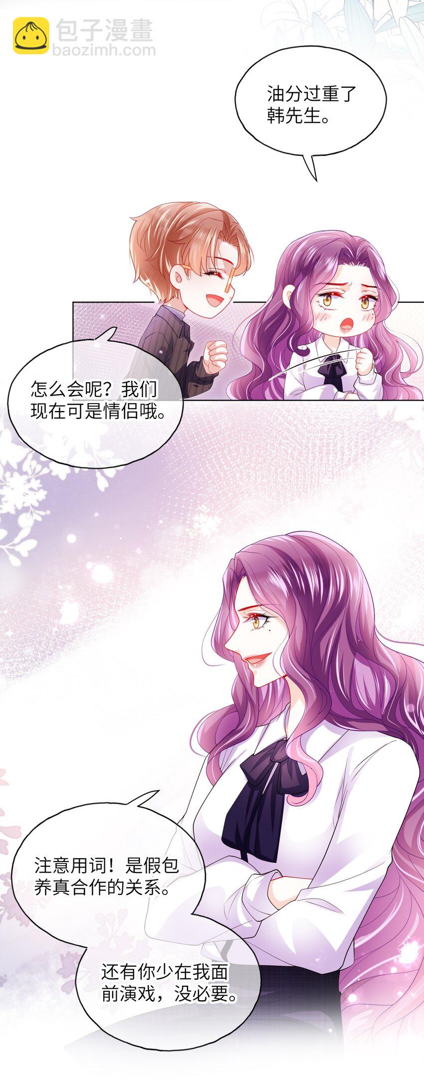 第24话 要做吗？-第26话