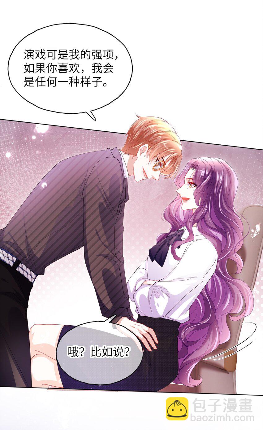 第24话 要做吗？-第26话