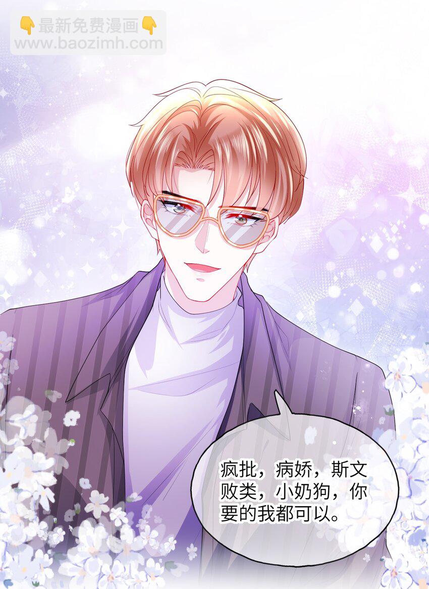 第24话 要做吗？-第26话