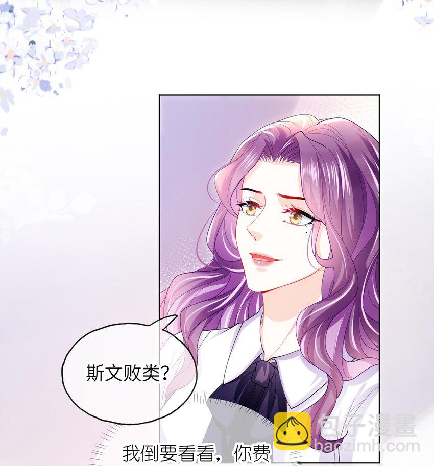 第24话 要做吗？-第26话