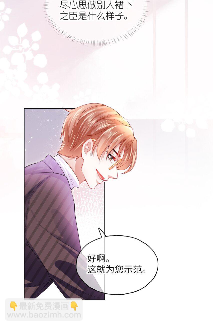 第24话 要做吗？-第26话