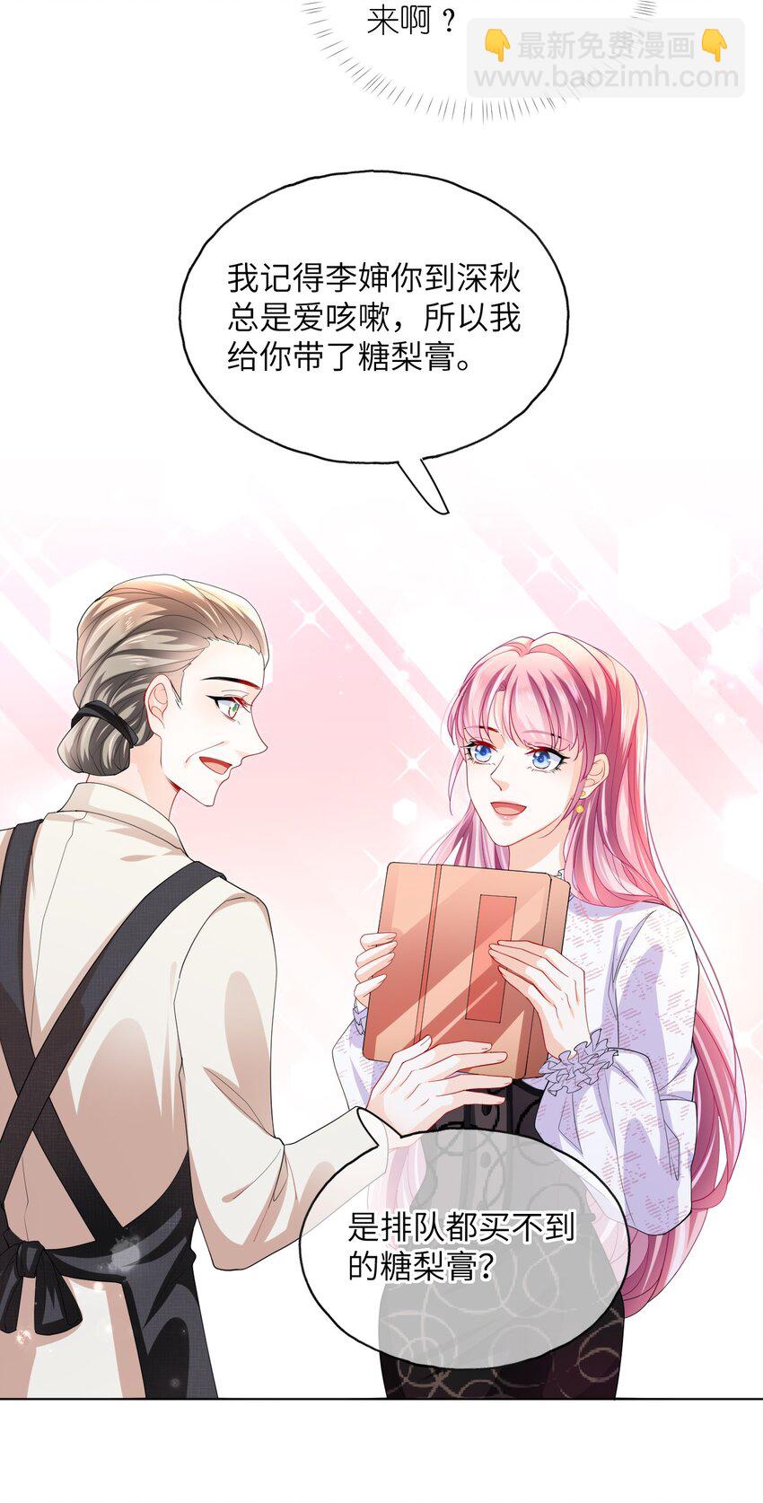 第24话 要做吗？-第26话