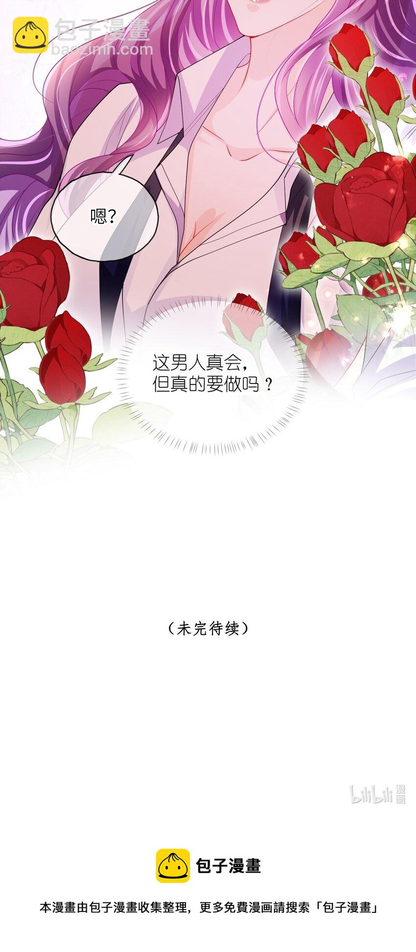 第24话 要做吗？-第26话