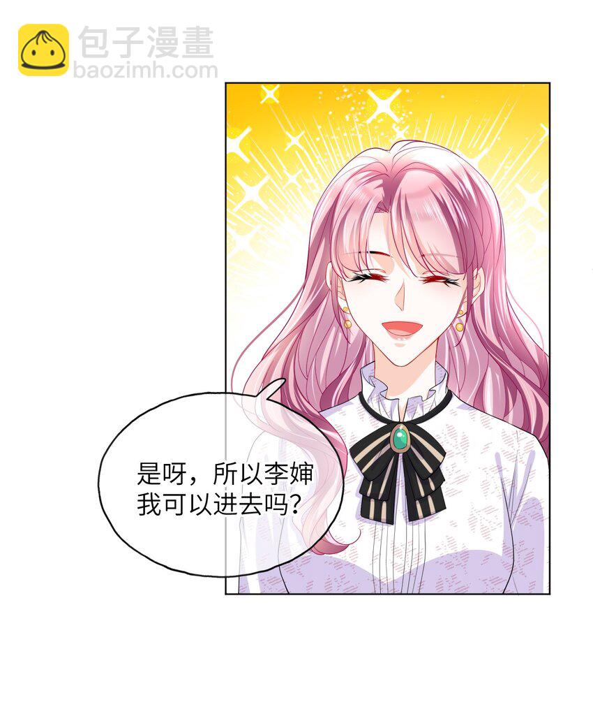 第24话 要做吗？-第26话