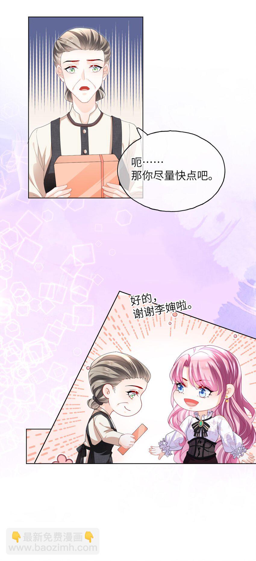 第24话 要做吗？-第26话