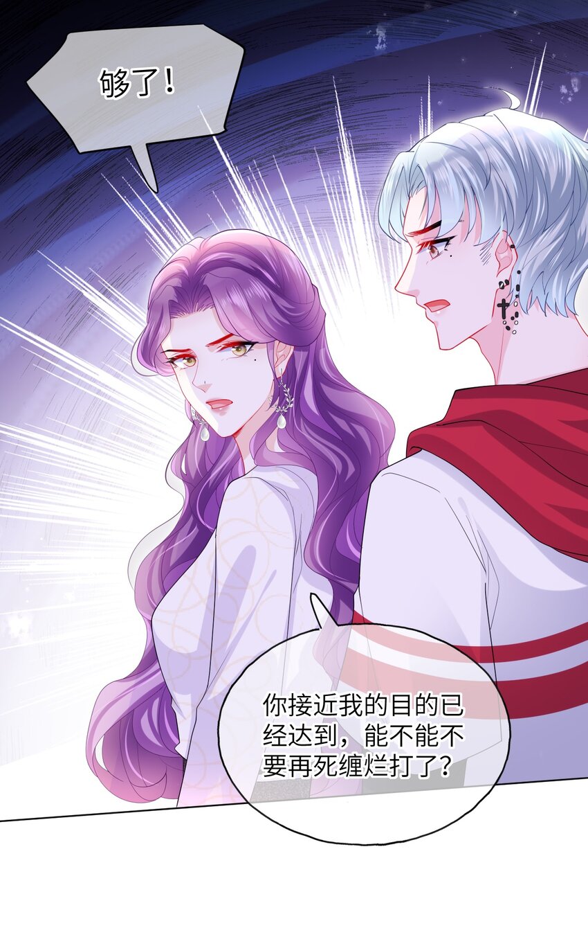 第26话 真狠心啊-第28话