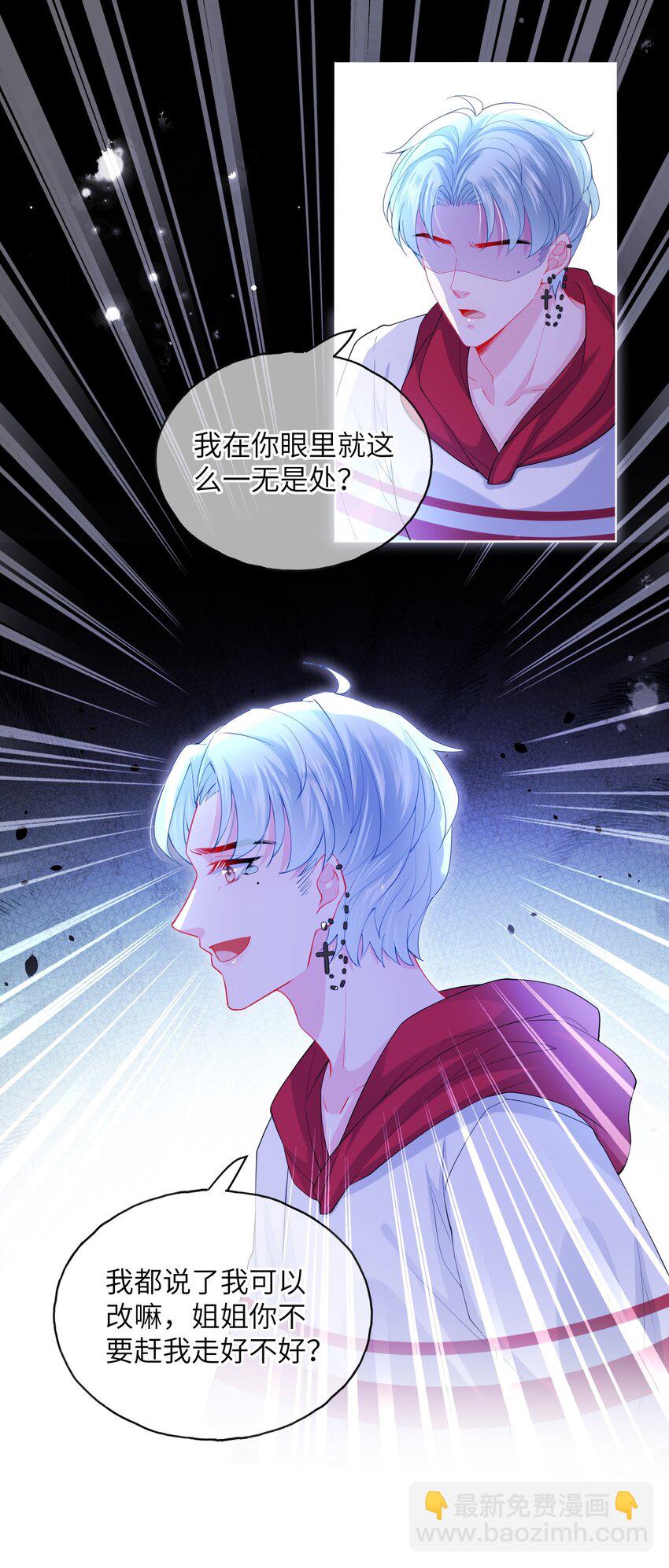 第26话 真狠心啊-第28话