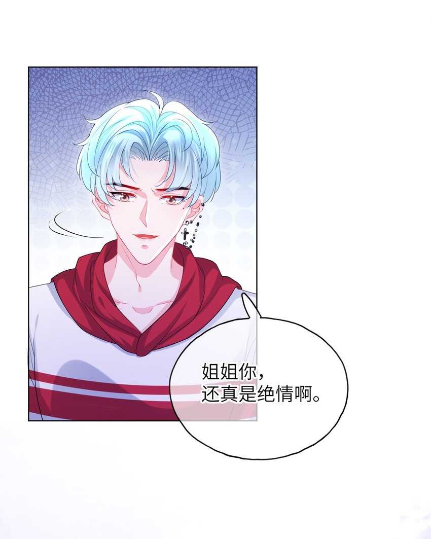 第26话 真狠心啊-第28话