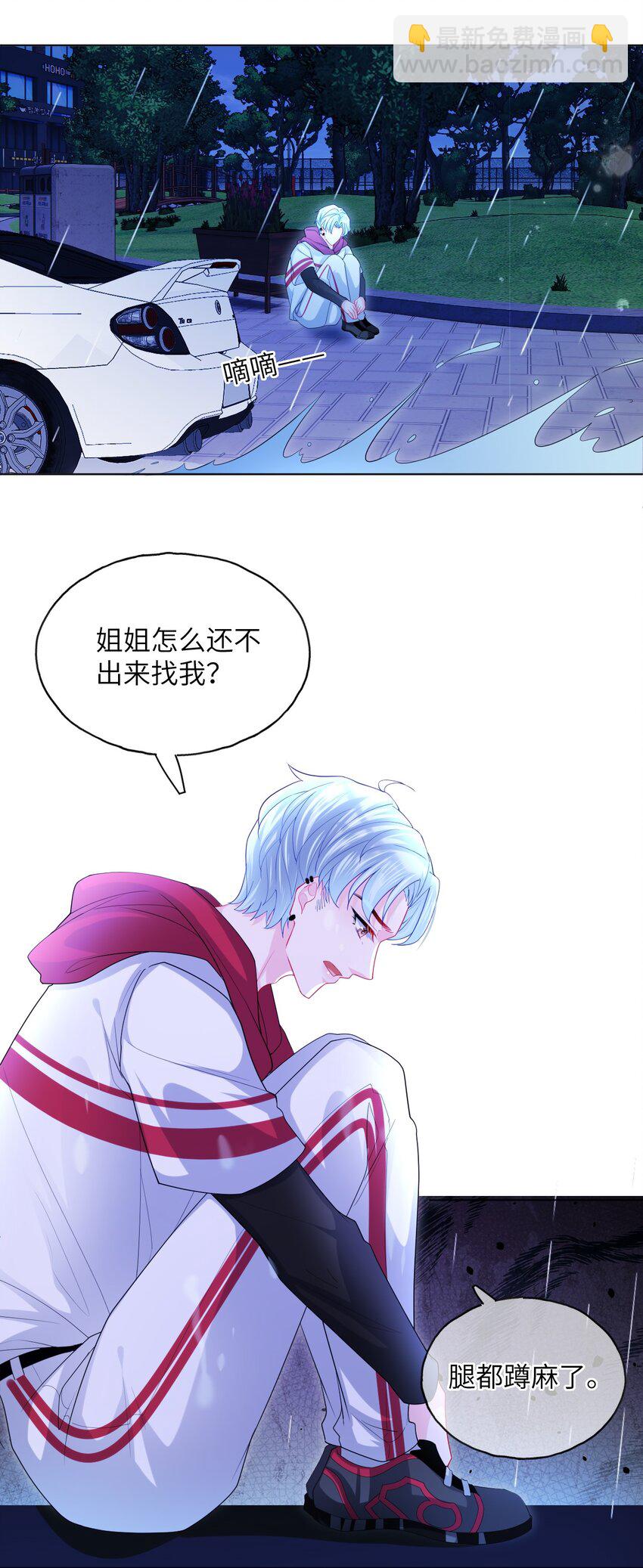 第26话 真狠心啊-第28话