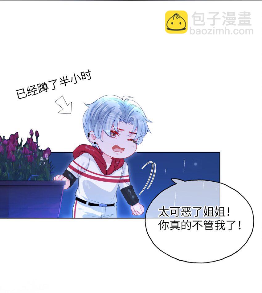 第26话 真狠心啊-第28话