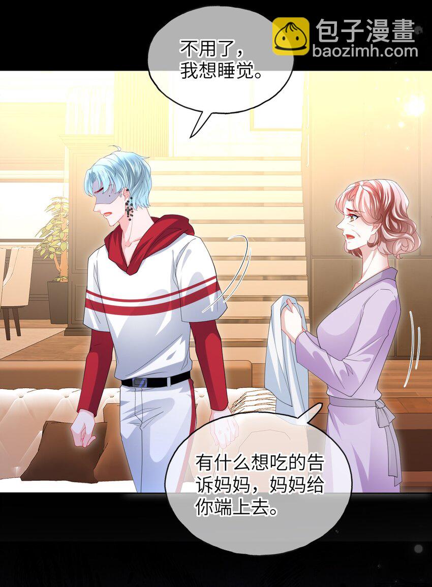 第26话 真狠心啊-第28话