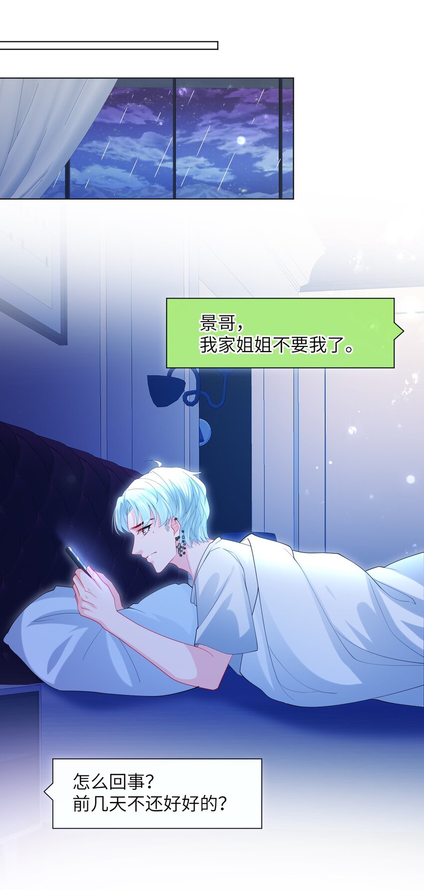 第26话 真狠心啊-第28话