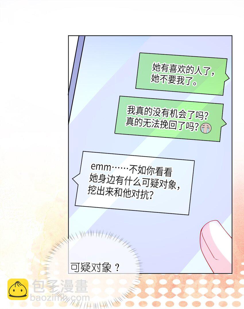 第26话 真狠心啊-第28话