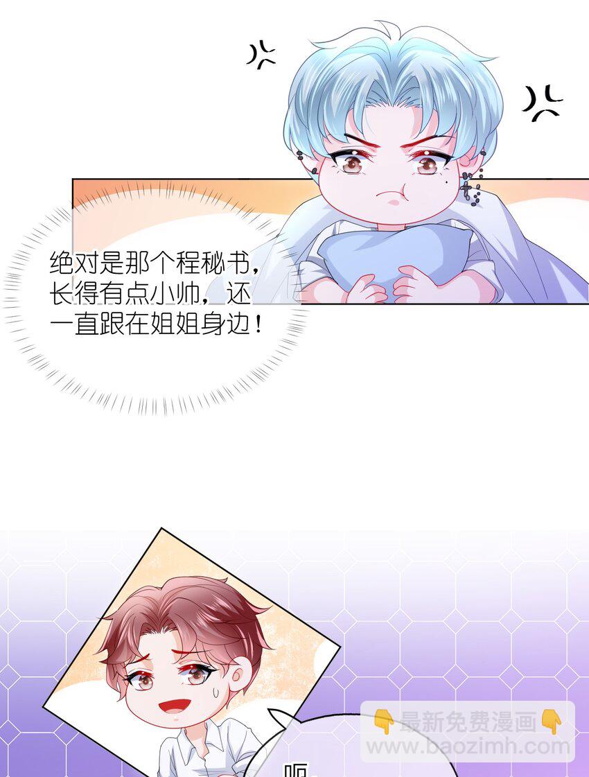 第26话 真狠心啊-第28话