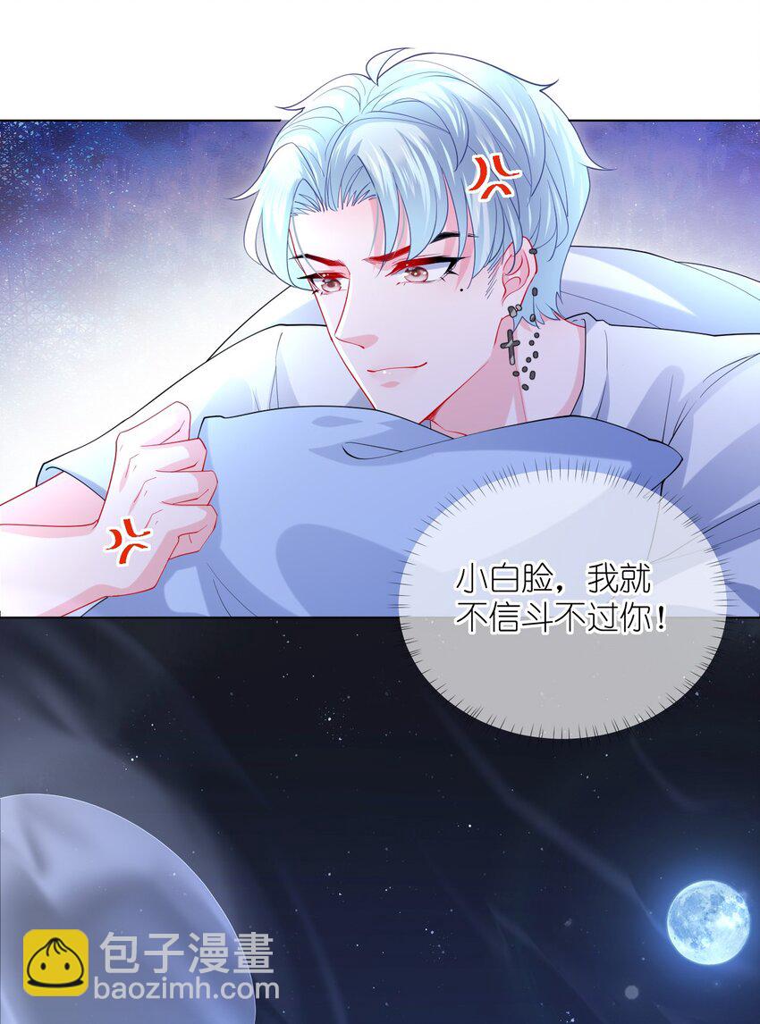 第26话 真狠心啊-第28话