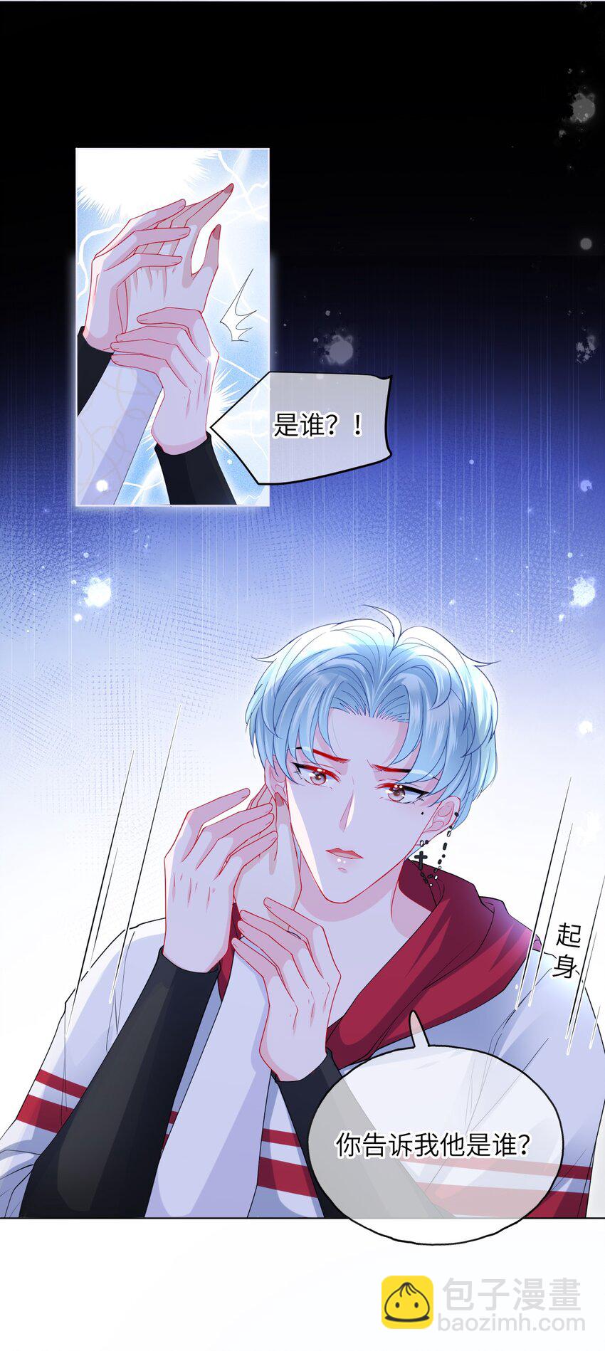 第26话 真狠心啊-第28话