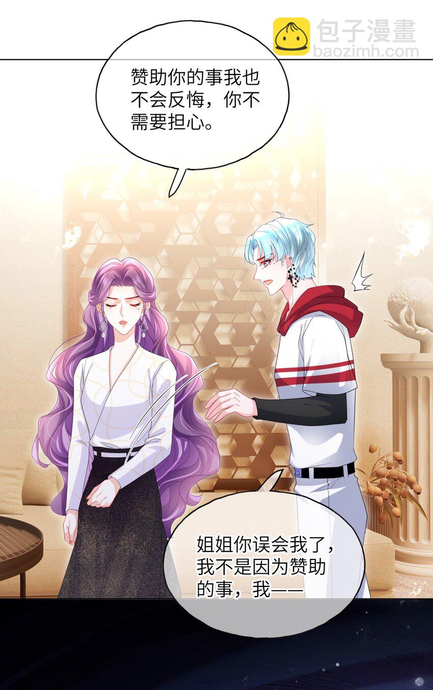 第26话 真狠心啊-第28话