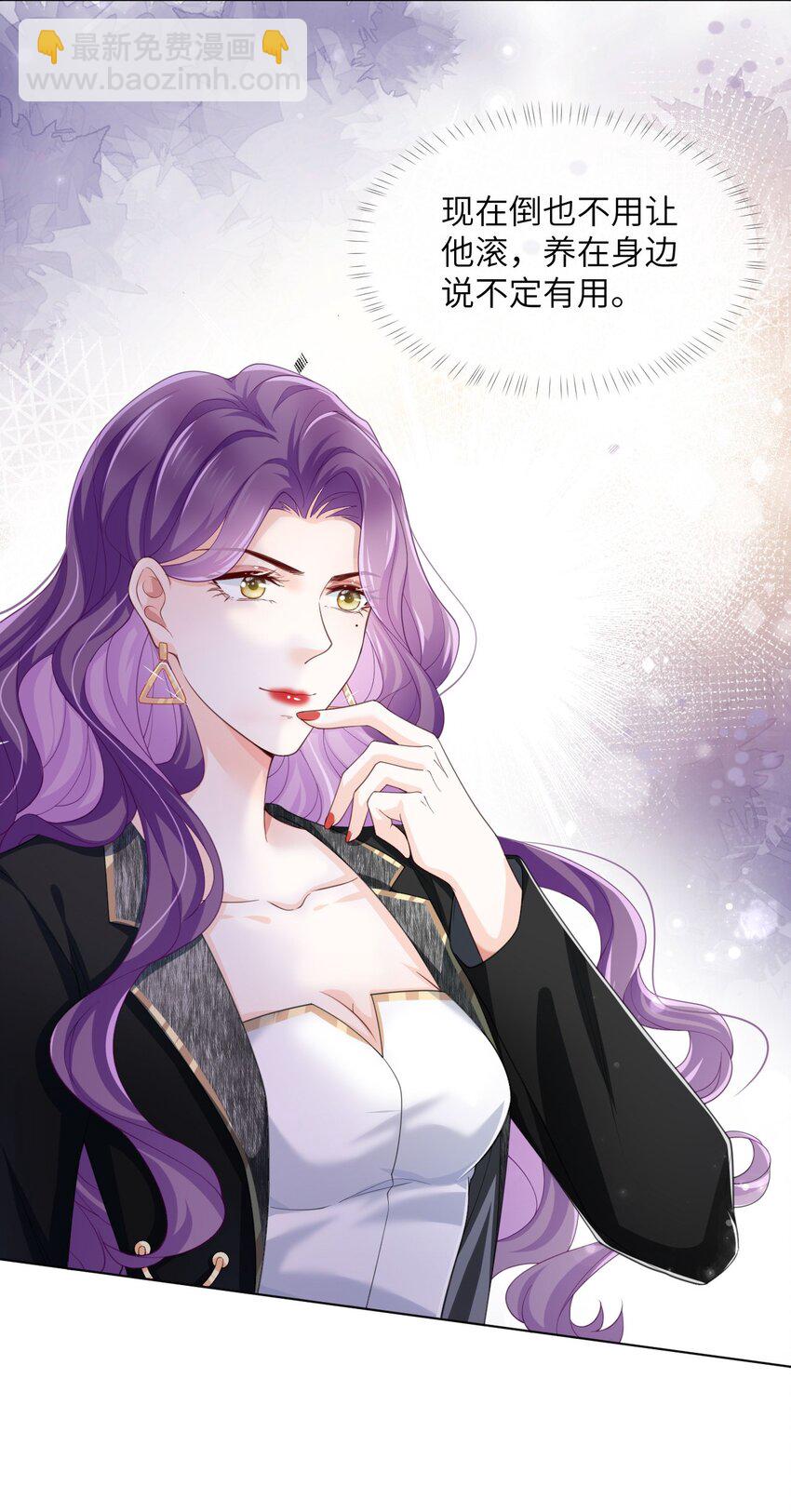 第02话 夺回我的一切(1/2)-第4话