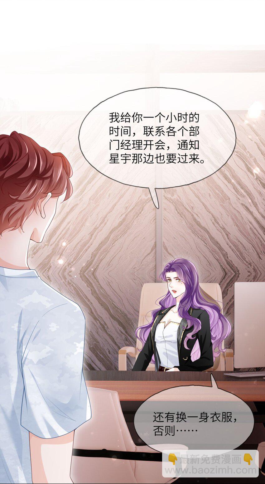 第02话 夺回我的一切(1/2)-第4话