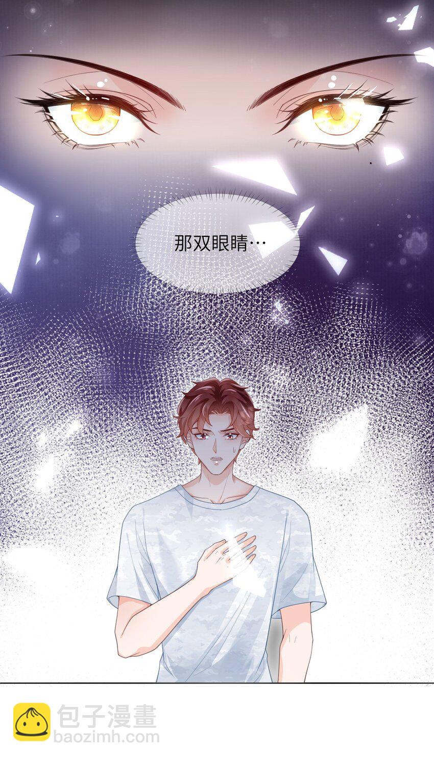 第02话 夺回我的一切(1/2)-第4话