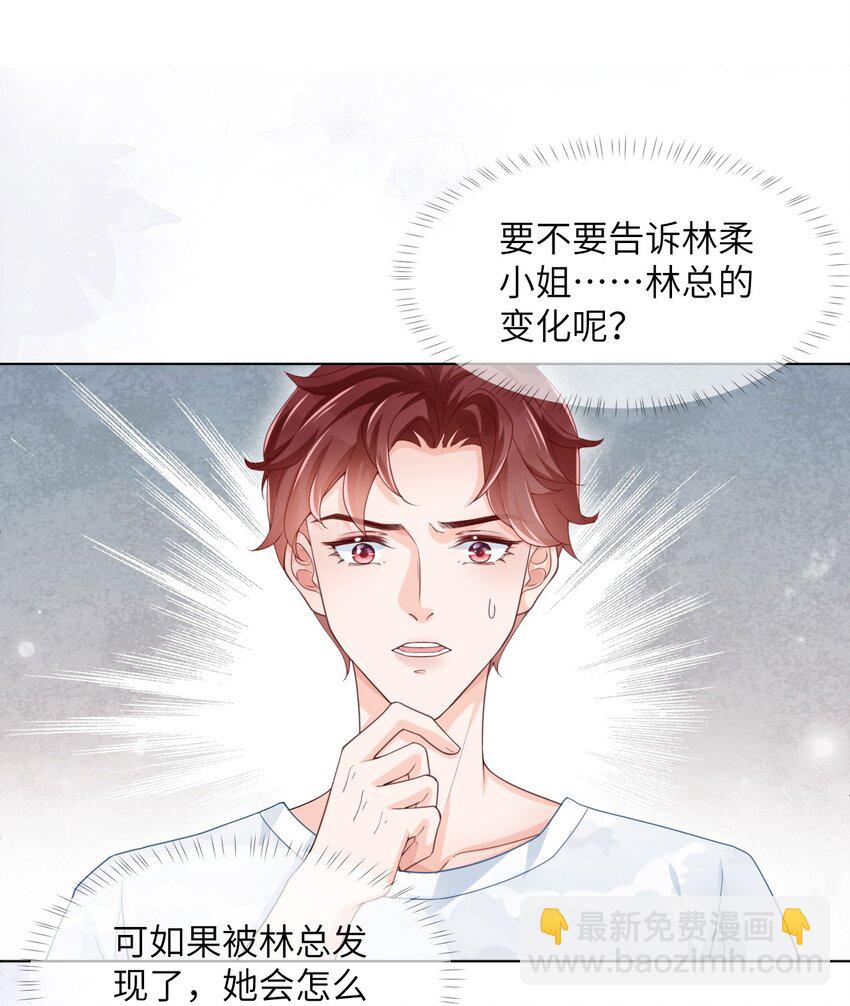 第02话 夺回我的一切(1/2)-第4话