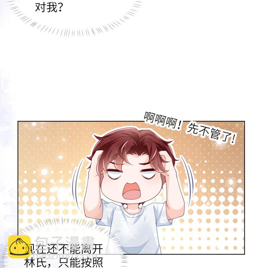 第02话 夺回我的一切(1/2)-第4话