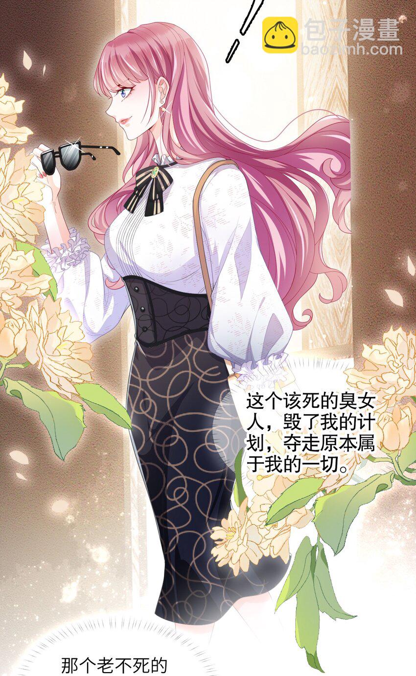 第02话 夺回我的一切(1/2)-第4话