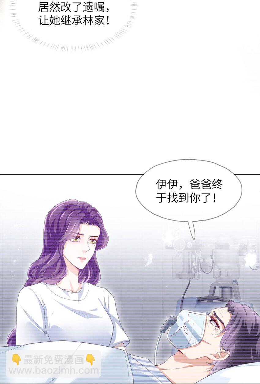 第02话 夺回我的一切(1/2)-第4话